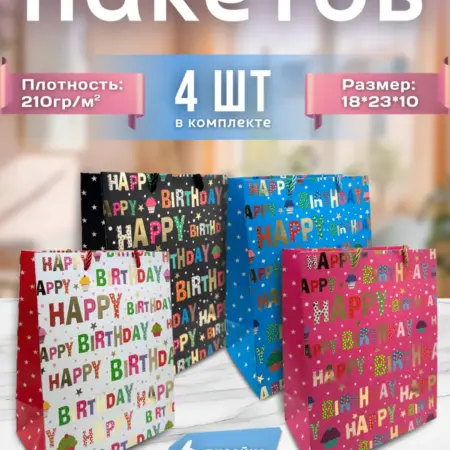 Пакеты подарочные. Бантик