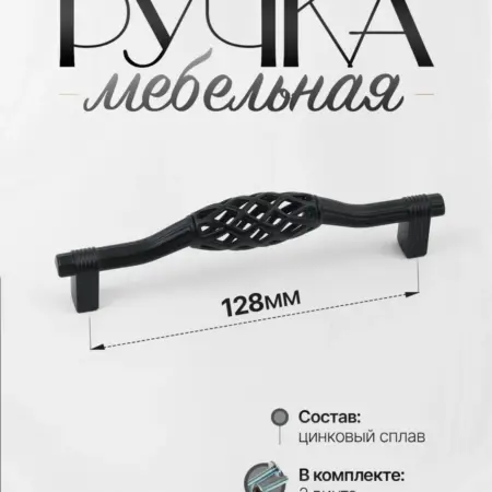 Ручки для Мебели Шкаф 128 мм. Lion TRL