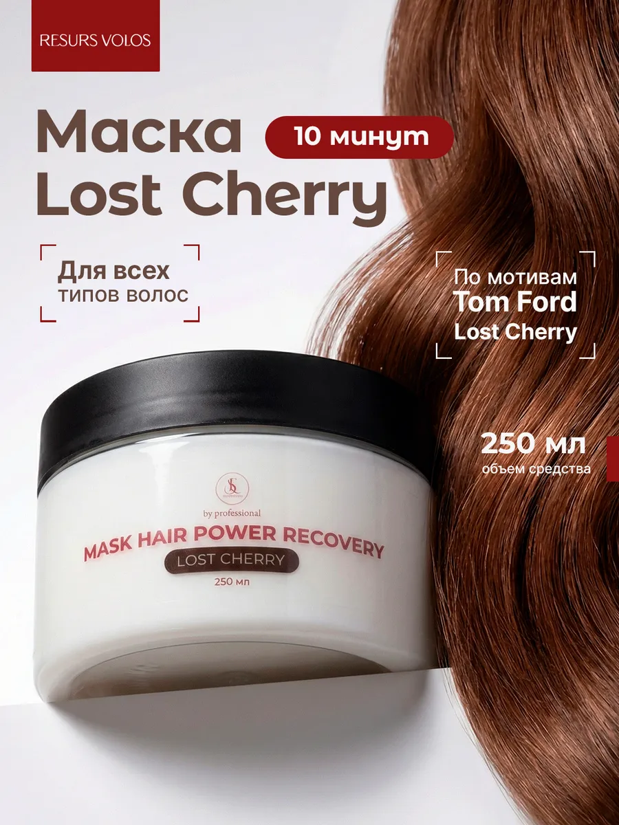 Маска питательная для волос. A.PremiumShop