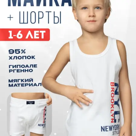 Майка и шорты хлопок с принтом New York комплект. AVEASA