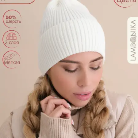 Шапка зимняя вязаная на весну 1 шт. LAMBONIKA