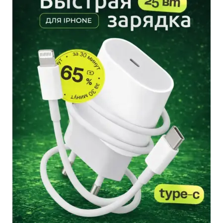 Зарядка на iphone 11, 12, 13, 14 про. WlLDBERRIES