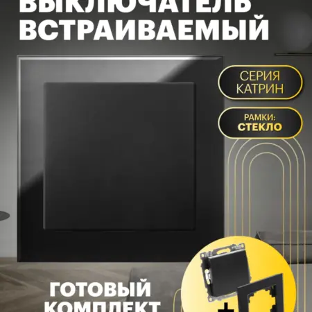 Выключатель одноклавишный внутренний с рамкой. Feron, официальный магазин