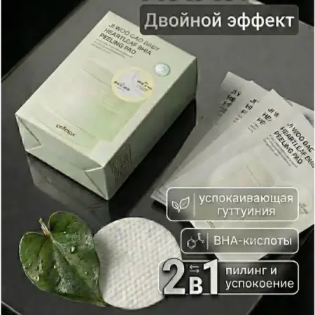 Пилинг-пэды для лица очищающие с BHA-кислотой. BestKorea shop