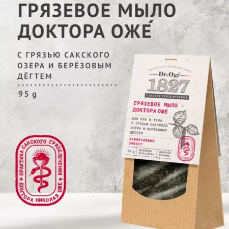 Мыло с грязью Сакского озера и берёзовым дёгтем, 95г. ТАВРИДА КОСМЕТИК ОФИЦИАЛЬНЫЙ МАГАЗИН