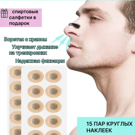 Магнитный расширитель носа. CharmingSpaces