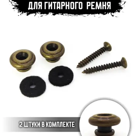 Крепления для гитарного ремня. ИП Змановский М. С.