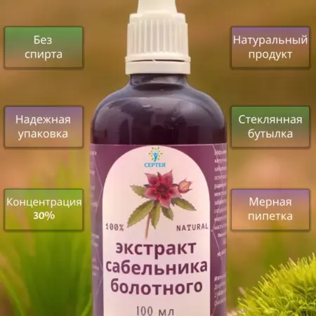 Экстракт сабельника болотного 30% - 100 мл. Сертея