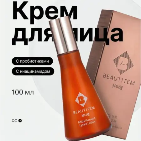 Увлажняющий крем для лица восстанавливающий с ниацинамидом. BEAUTITEM