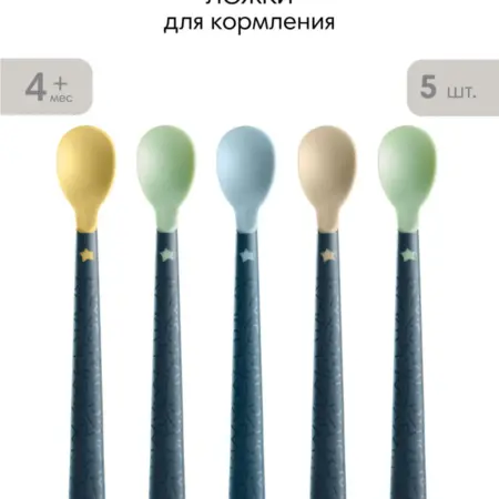 Ложки для прикорма, набор 5 шт, от 4 мес. ОЛАНТ