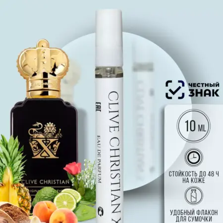 Духи Clive Christian X For Woman 10 мл. Armoule