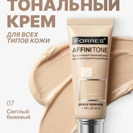 Тональный крем "AffiniTone" для всех типов кожи (светлый беж…. Original Store