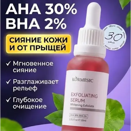 Кровавый пилинг для лица кислотный от прыщей 30 мл. Cairang