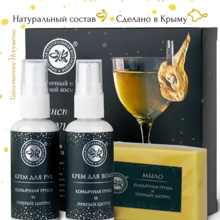 Подарочный набор Таинственное искушение. KRASOTA NATURAL