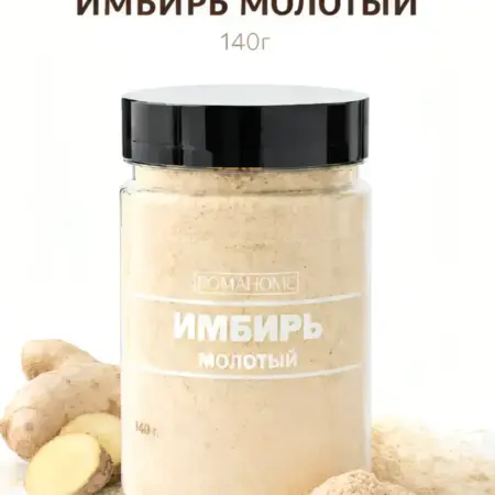 Имбирь молотый 140г. АртЛидер