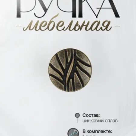 Ручки для мебели Шкаф Кнопка. Lion TRL
