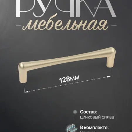 Ручки для мебели Шкаф 128 мм. Lion TRL