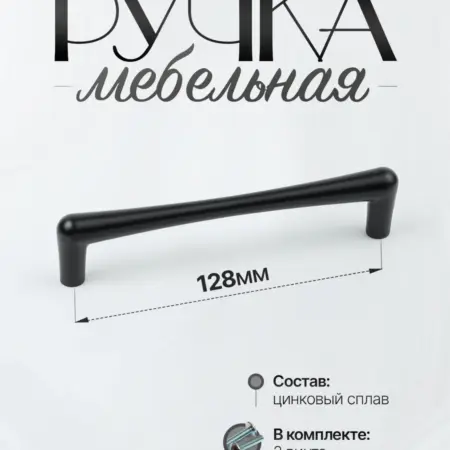 Ручки для мебели Шкаф 128 мм. Lion TRL