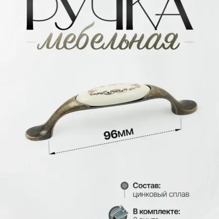 Ручки для Мебели Шкаф 96 мм. Lion TRL