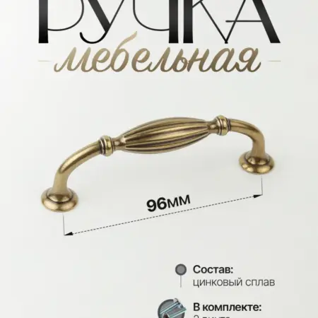 Ручки для мебели Шкаф 96 мм. Lion TRL