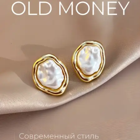 Серьги маленькие золотистые гвоздики old money тренд 2026. 404 Style