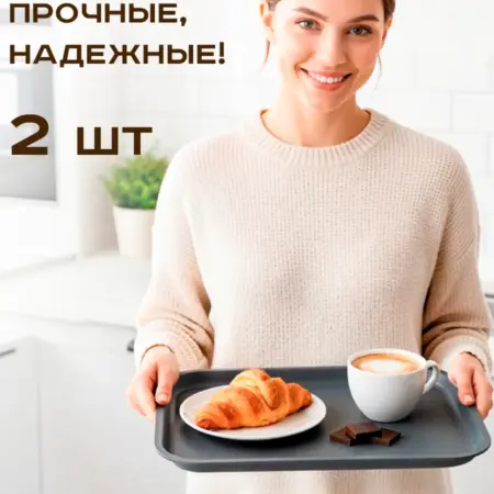 Набор подносов. ГалаОпт