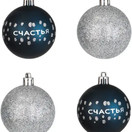 Ёлочная игрушка-шар "Счастья!", диаметр 6 см, 4 штуки. KoroBoom Shop