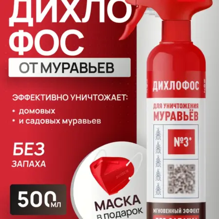 Дихлофос спрей средство от муравьев эффективное 500 мл. K & P