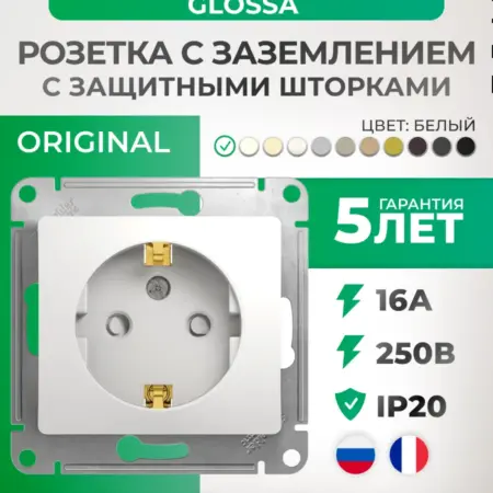 Розетка с защитными шторками, с заземлением белая. Elecmax