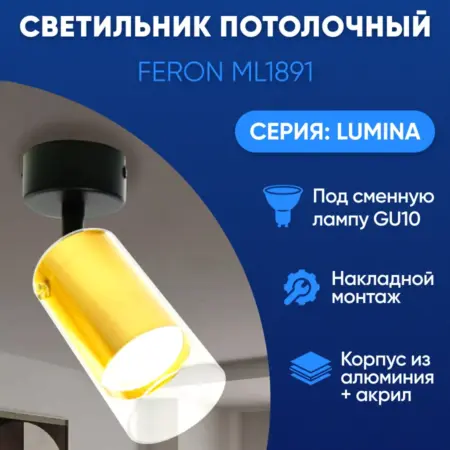 Светильник потолочный спот GU10. Feron, официальный магазин