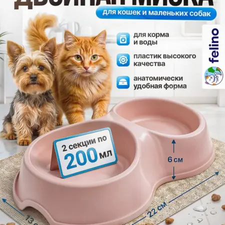 Миска для кошек и собак двойная. Felino