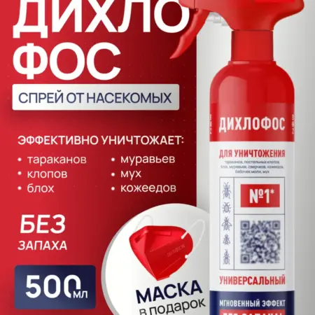Дихлофос универсальный от тараканов средство от насекомых. K & P