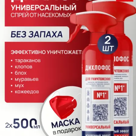 Дихлофос универсальный от тараканов средство от насекомых. K & P