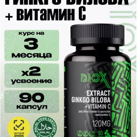 Гинкго билоба и витамин С в капсулах для памяти и мозга. CamiLabs