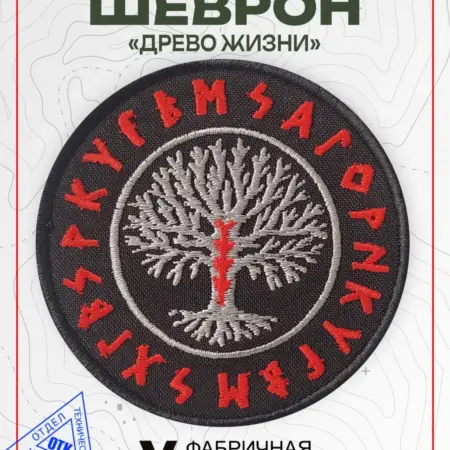 Шеврон на липучке Древо жизни. Vital Shevron