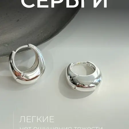 Серьги кольца конго крупные оригинальные тренд 2026. 404 Style