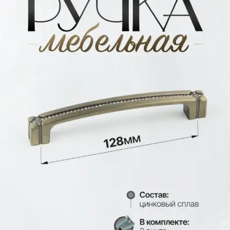 Ручки для мебели Шкаф 128 мм. Lion TRL