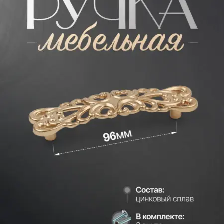 Ручки для мебели Шкаф 96 мм. Lion TRL