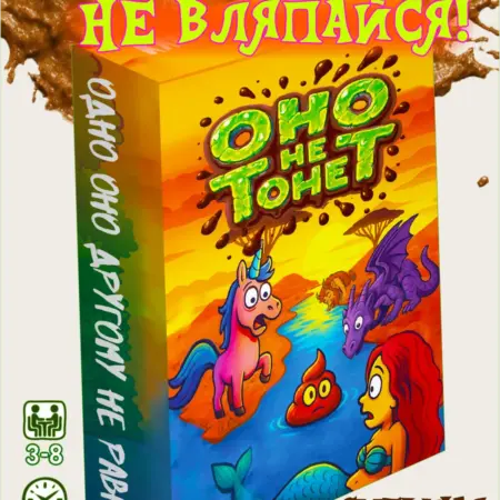 ОНОНЕТОНЕТ карточная настолка для компании детей и взрослых. РЫБА ПИЛА