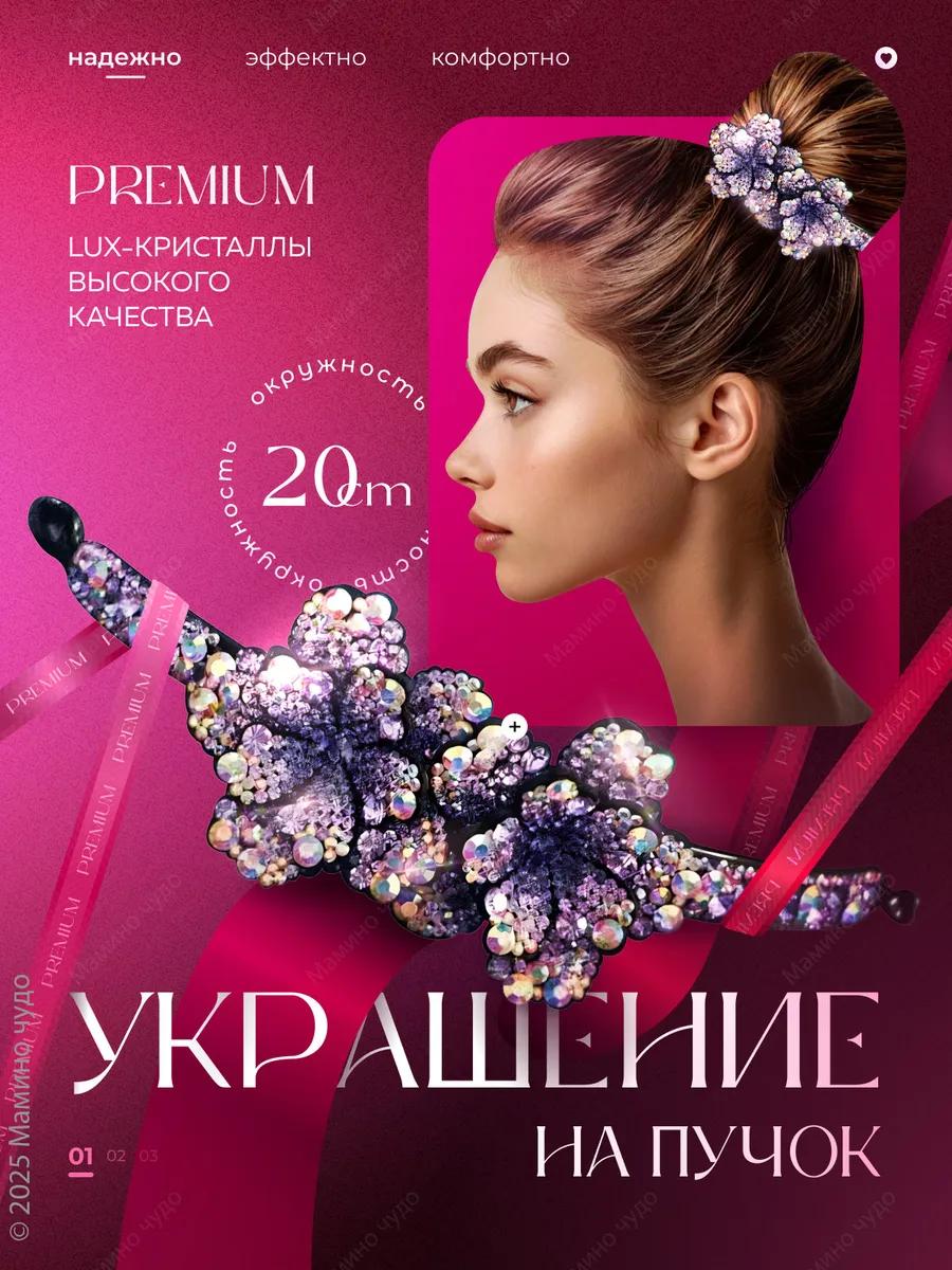 Украшение заколка для волос на пучок для гимнастики цветы №4. YoYoMuse