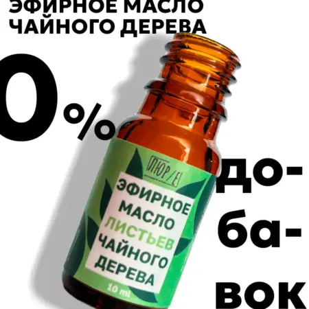 Натуральное эфирное масло чайного дерева 10 мл. POW.ood