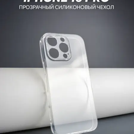 Чехол на iPhone 16 Pro. NOVA TECHNO