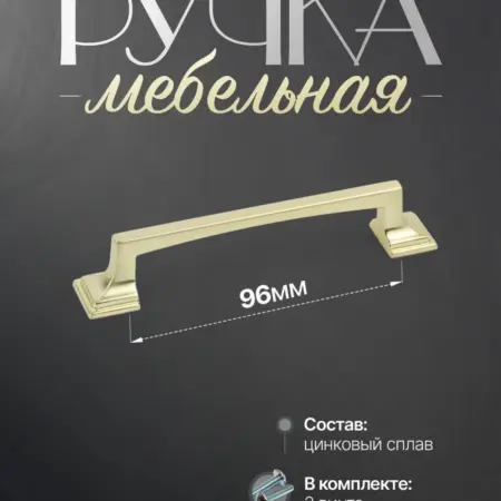 Ручки для мебели Шкаф 96 мм Золото Матовое. Lion TRL