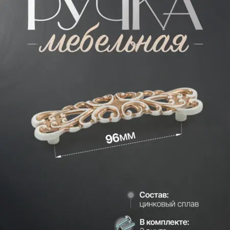 Ручки для мебели Шкаф 96 мм. Lion TRL