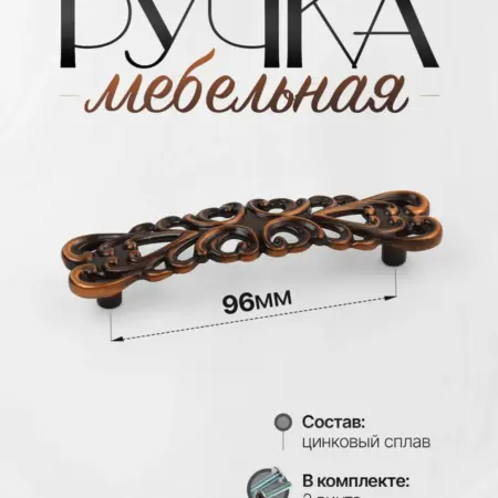 Ручки для мебели Шкаф 96 мм. Lion TRL