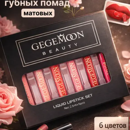 Набор жидких матовых помад 6 в 1. Vladabeauty