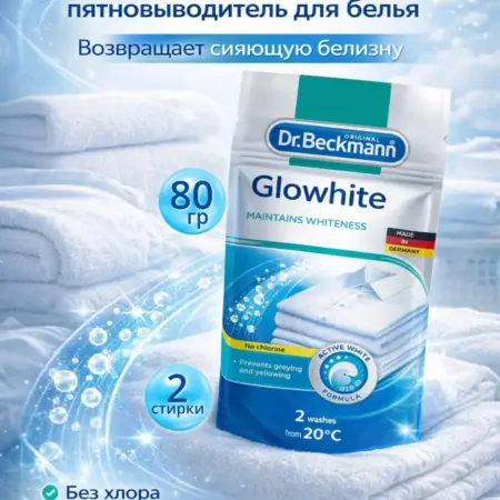 Кислородный отбеливатель для белого белья 80 гр. BROS - Официальный представитель в России