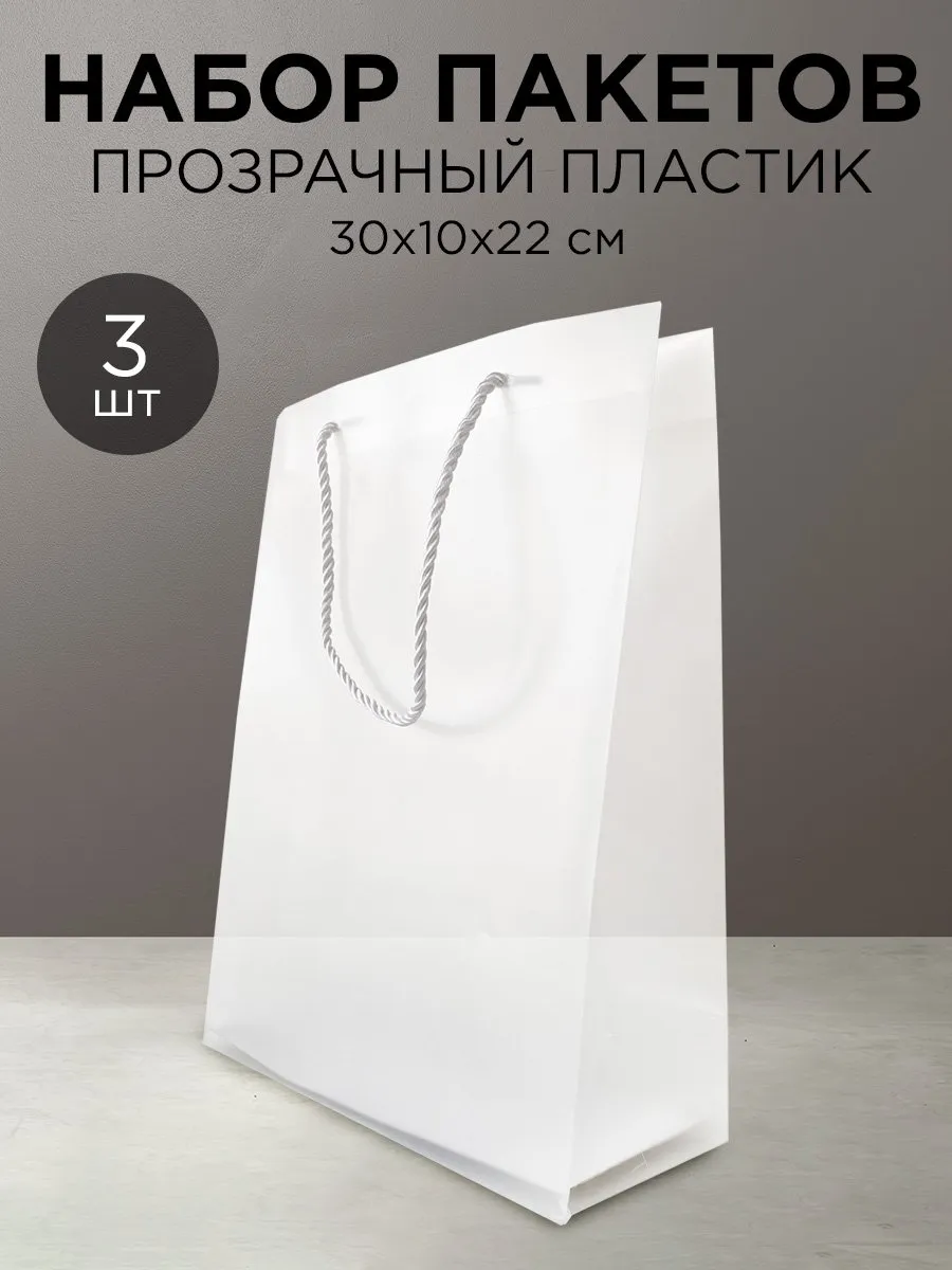 Пакет подарочный с ручками 30х10х22 см, набор 3 штуки. Симфония