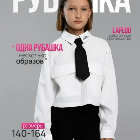 Рубашка школьная укороченная оверсайз с галстуком. LaPluu