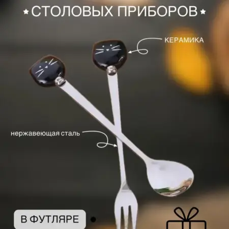 Кофейный набор столовых приборов для чая десерта и закусок. BELKA-Shop